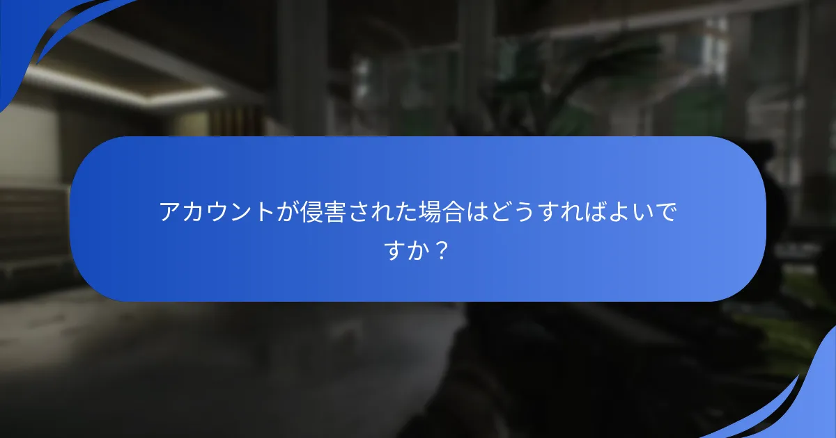 ギフトを請求する際にどのようなセキュリティ対策を講じるべきですか？