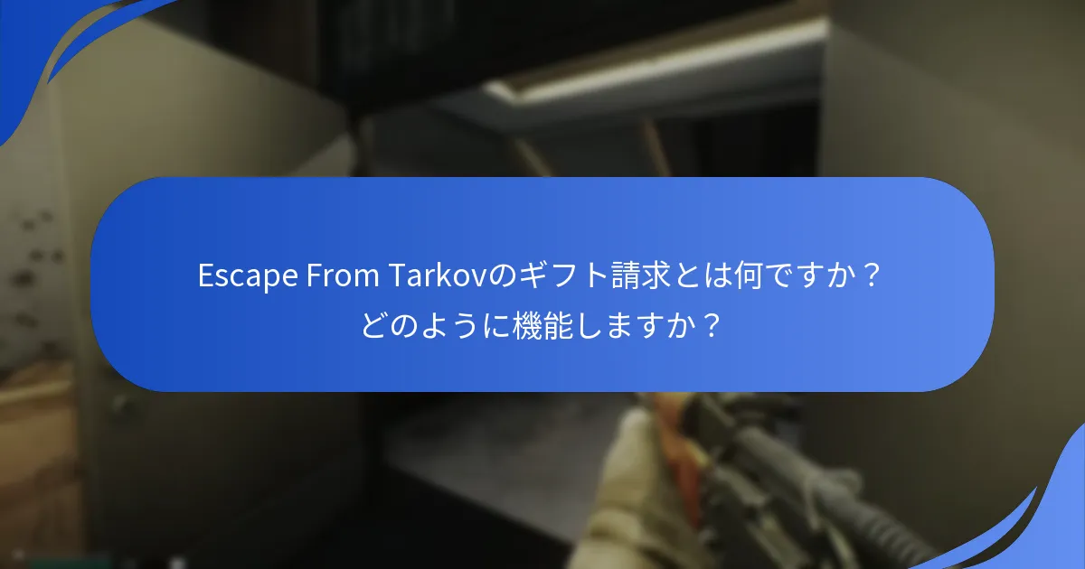 ギフト請求に関連するフィッシングの試みをどのように特定できますか？
