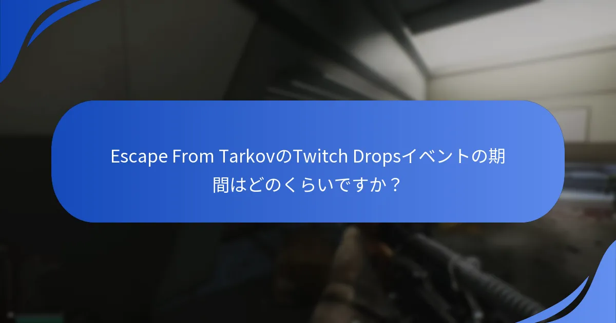 プレイヤーはどのようにドロップを受け取るチャンスを増やすことができますか？