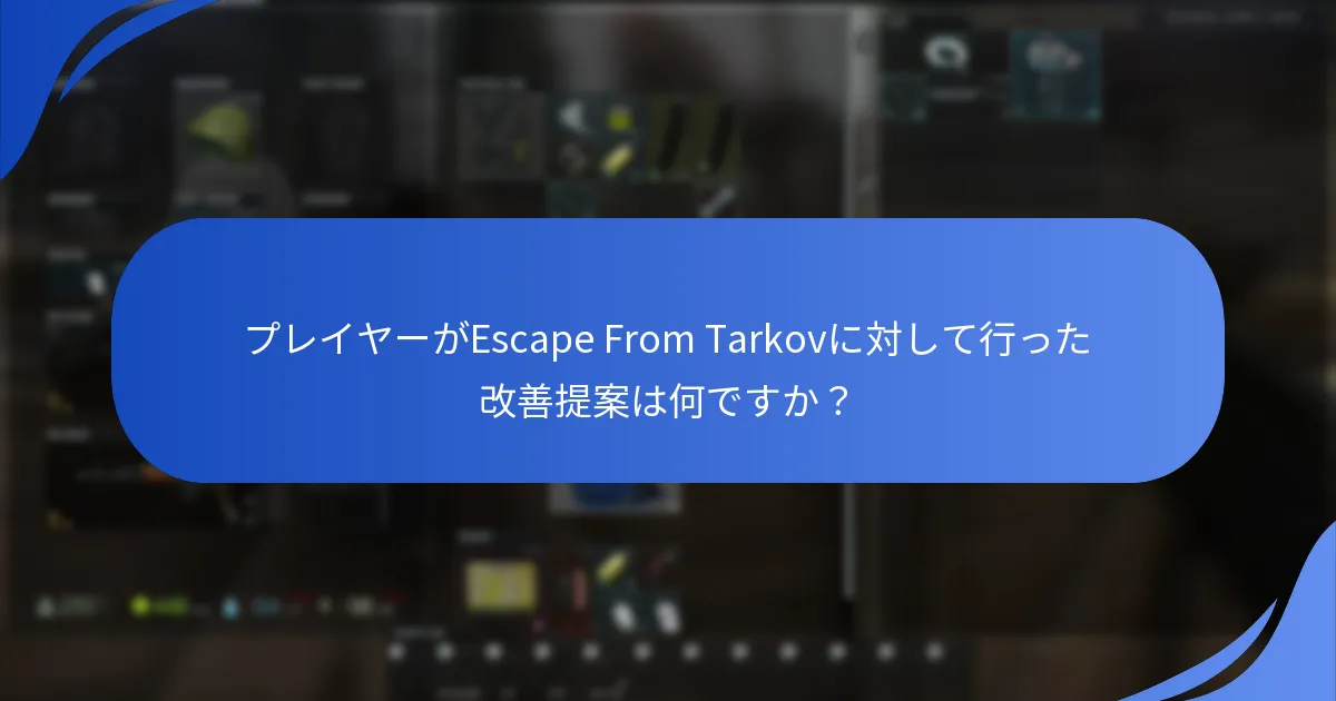 他にどのゲームが似たフィードバックとギフト受け取りシステムを持っていますか？