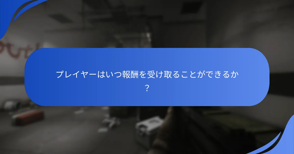 ギフト請求の一般的なトラブルシューティング手順は？